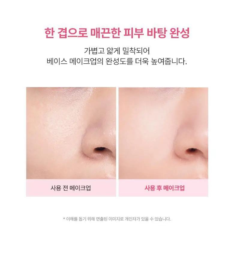 [UV에이징]아누아 복숭아 나이아신 UV 톤업 프로텍션 50ml 상세페이지 10